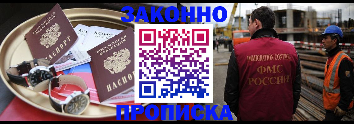 временная регистрация для школы в Щиграх