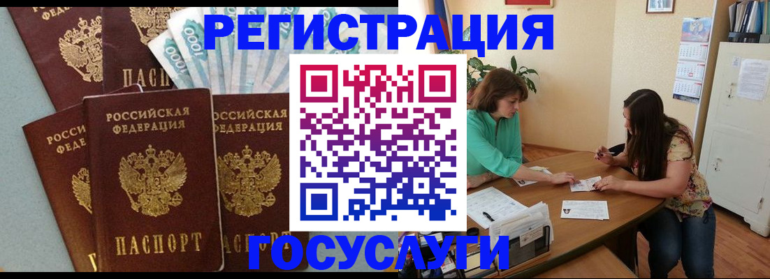 регистрация в Щиграх